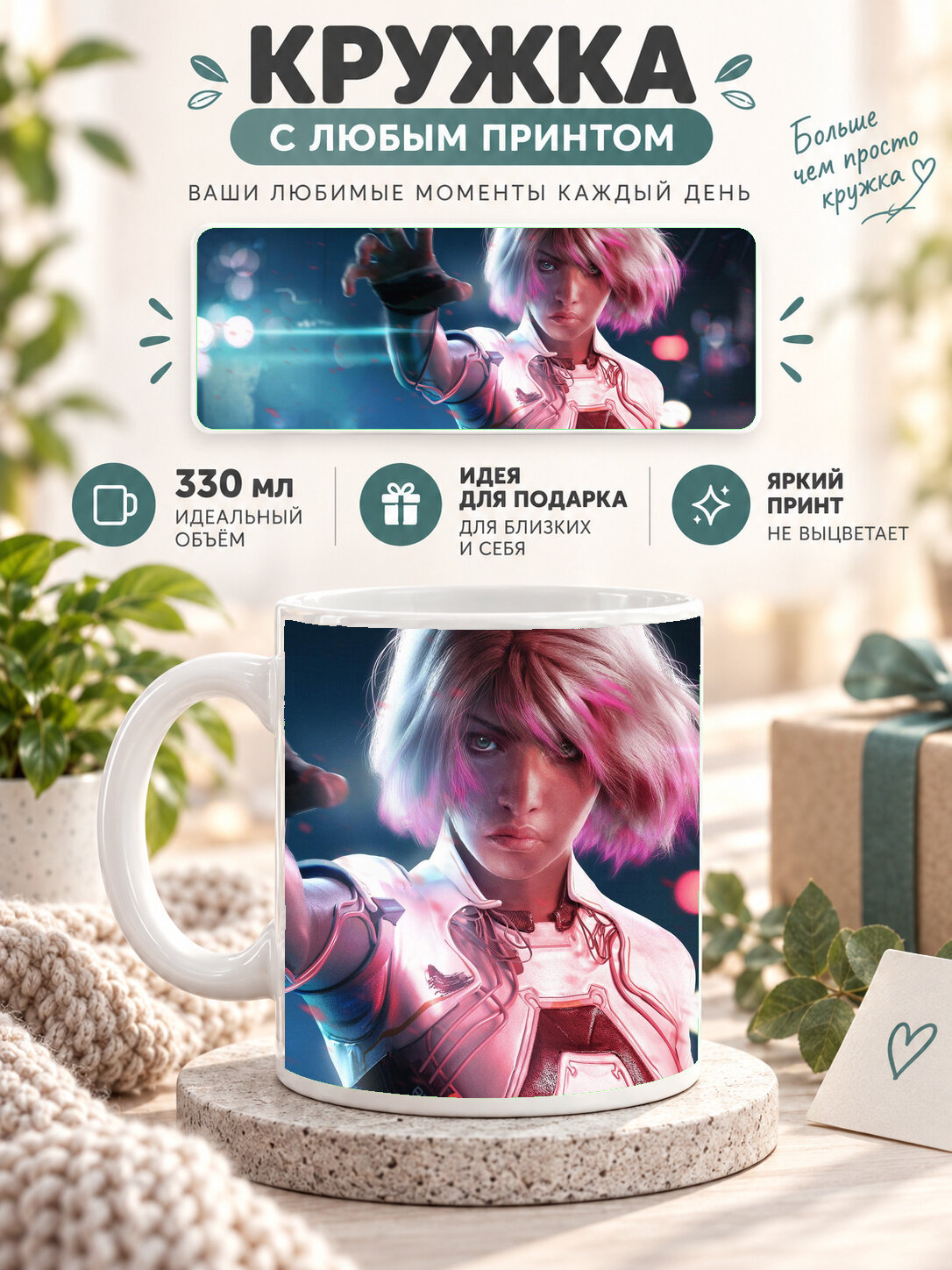 Кружка для чая и кофе MoodRoom, 330 мл, керамическая глянцевая, белая с принтом Pink Mercy, MUG3308241