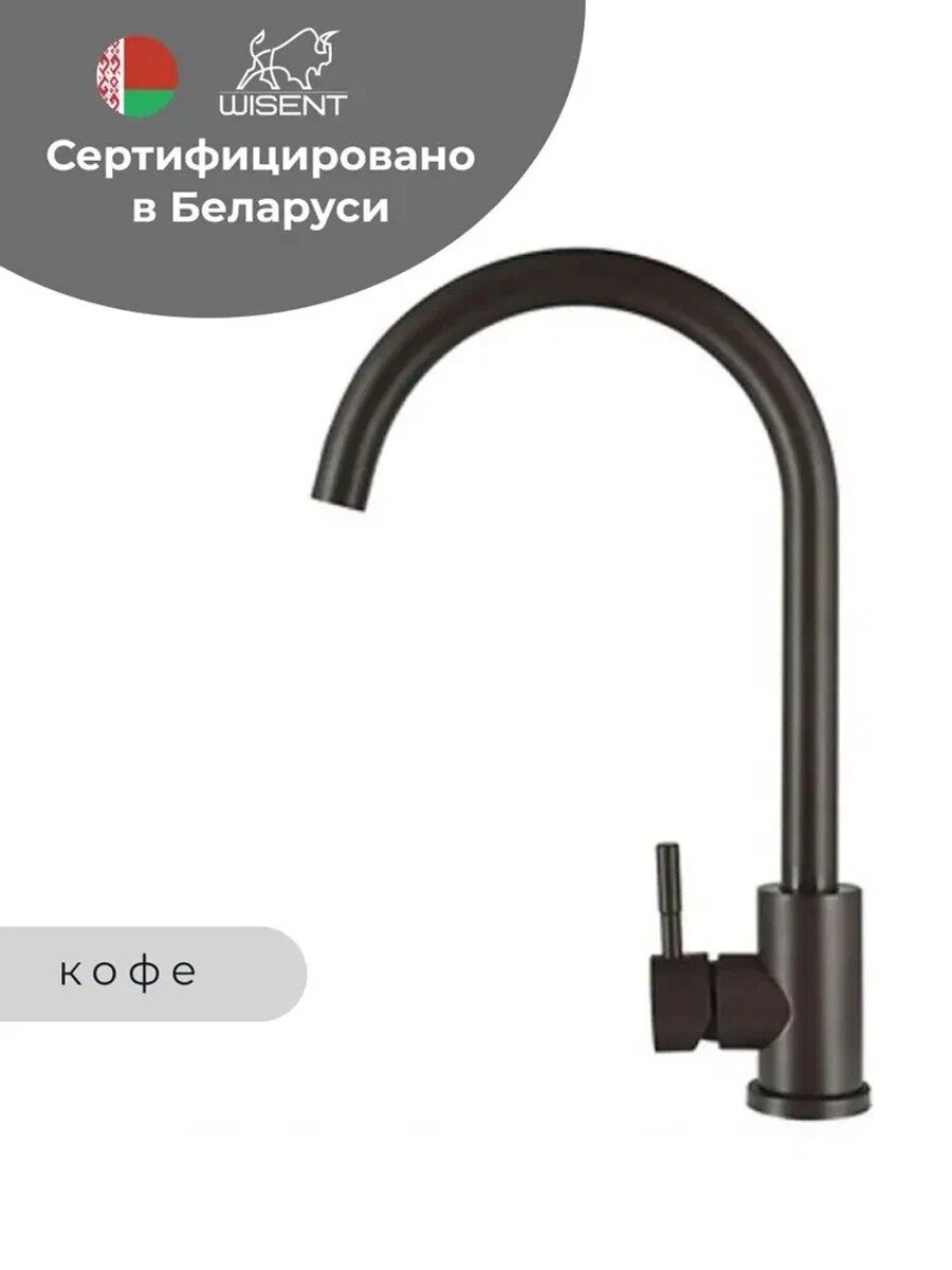 Смеситель, цвет кофе, вертикальный, поворотный излив, керамический картридж