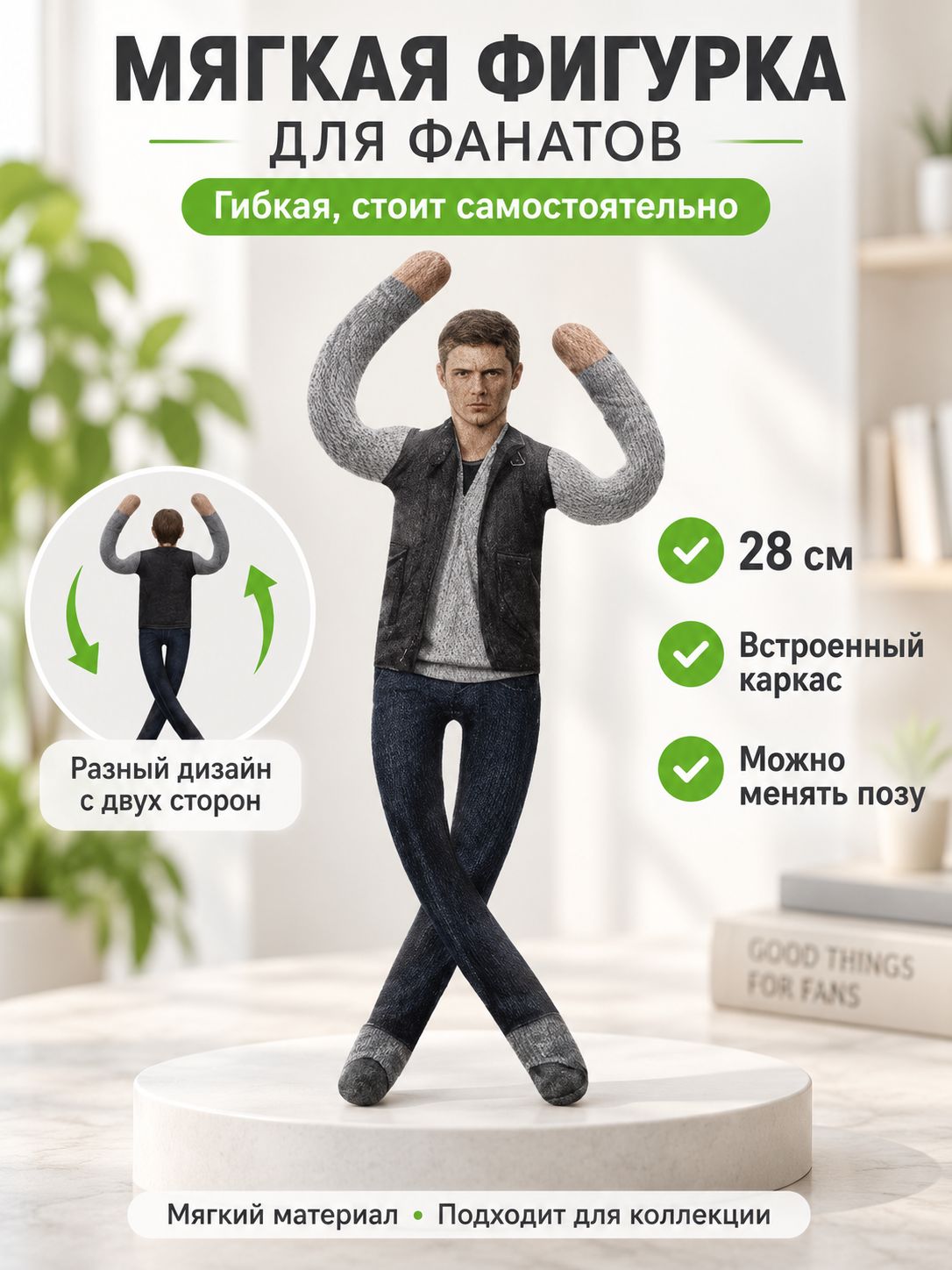 Абстрактная игрушка-крыса с проволочным каркасом Дин и Сэм Винчестеры, коллекционный подарок для фаната сериала