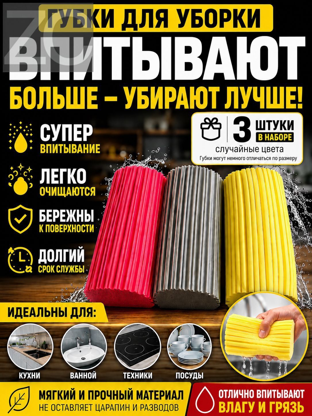 Губка, пва, 3 шт.