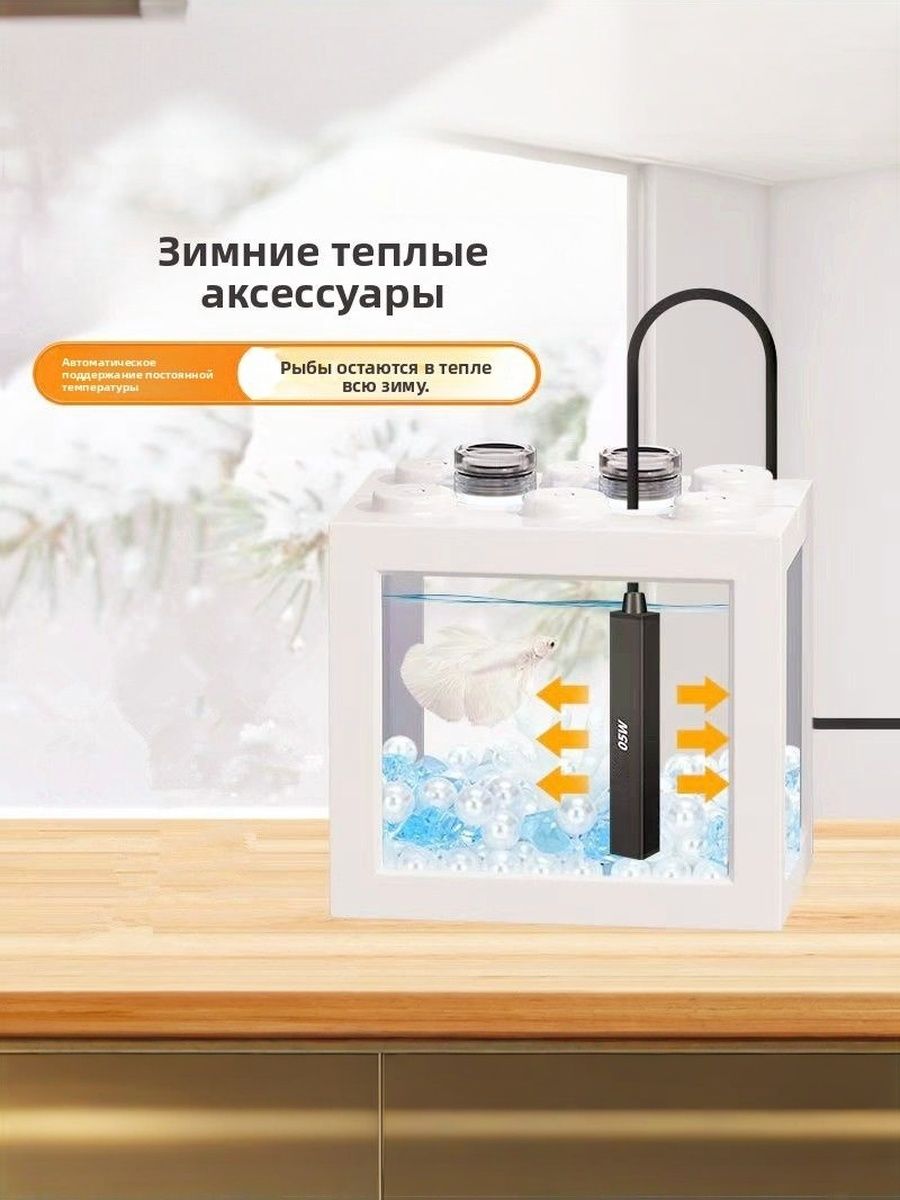 Мини USB обогреватель для наноаквариума и аквариума с петушками