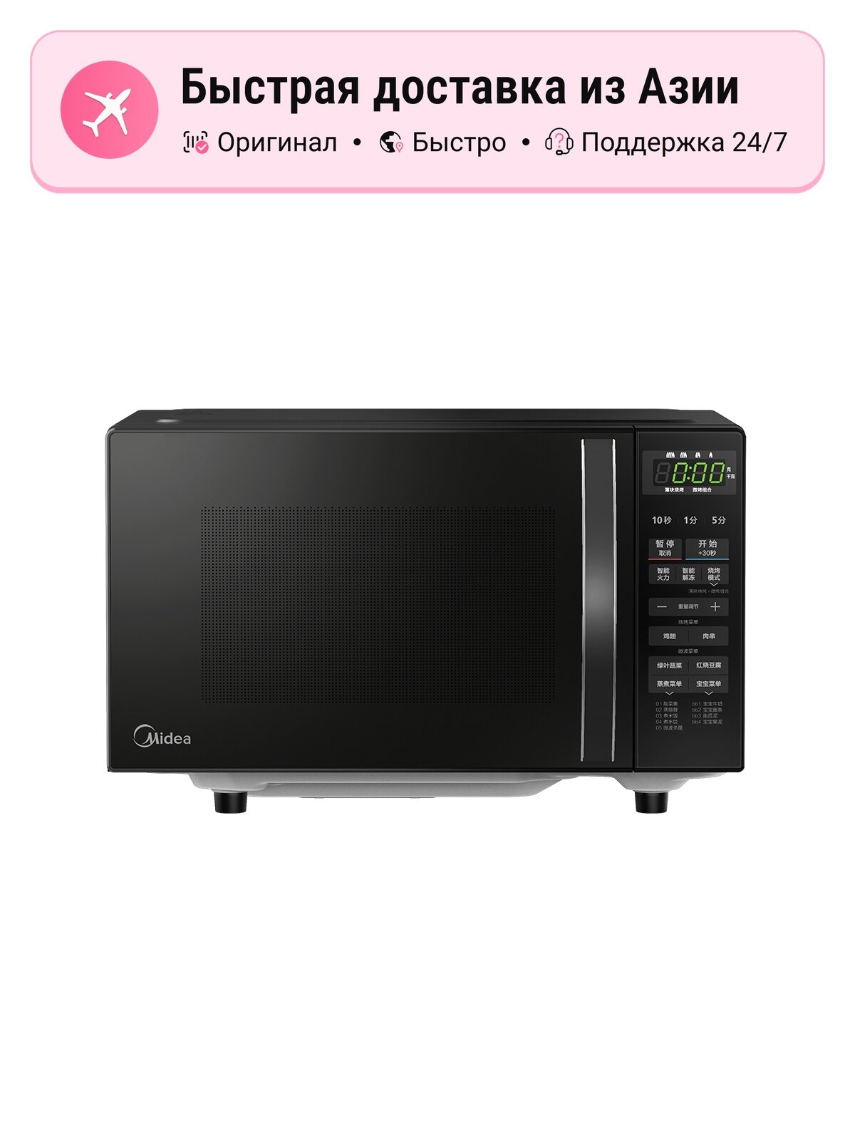 Микроволновая печь Midea All in One PC M1 L201B инверторная, 20 л, черная