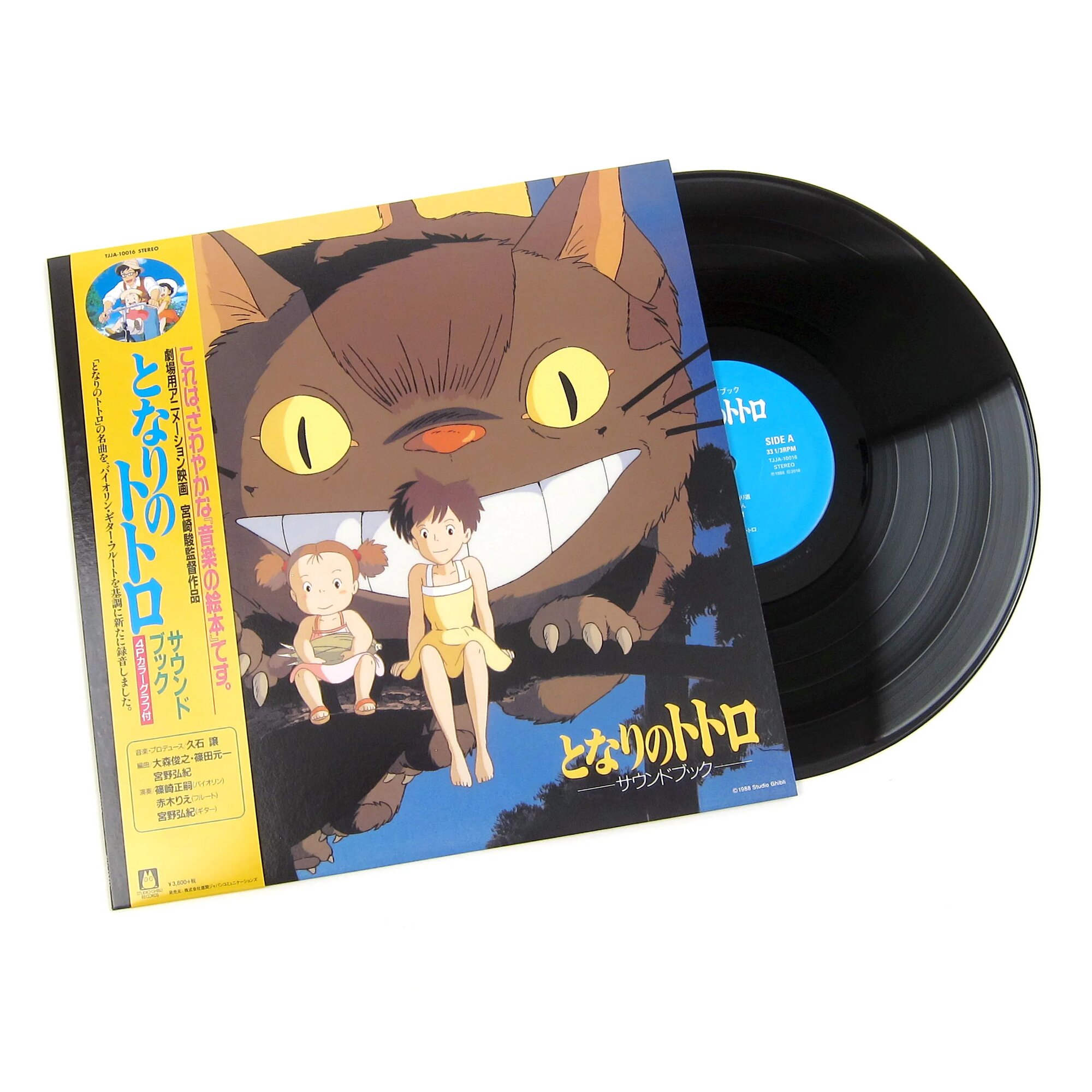 OST - My Neighbor Totoro: Sound Book - Japan Import - новая виниловая пластинка