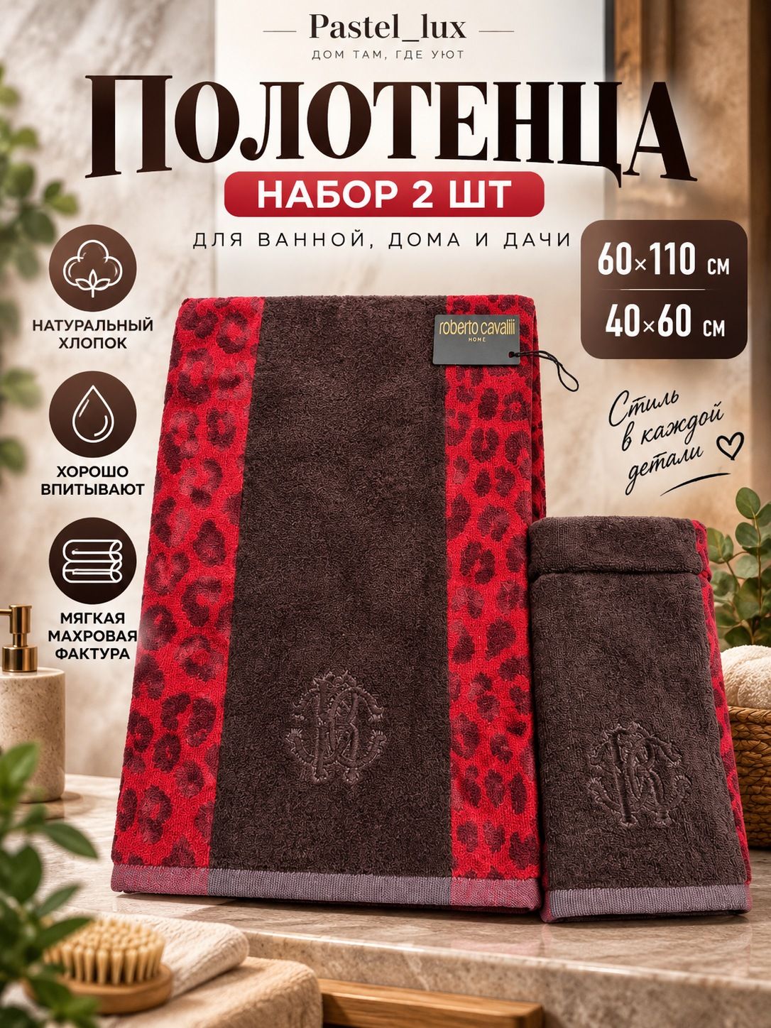 Полотенце, набор 2 шт 40х60 60х110 см см, хлопок, Pastel_lux, для ванной для дома и дачи банное для лица и рук впитывающее