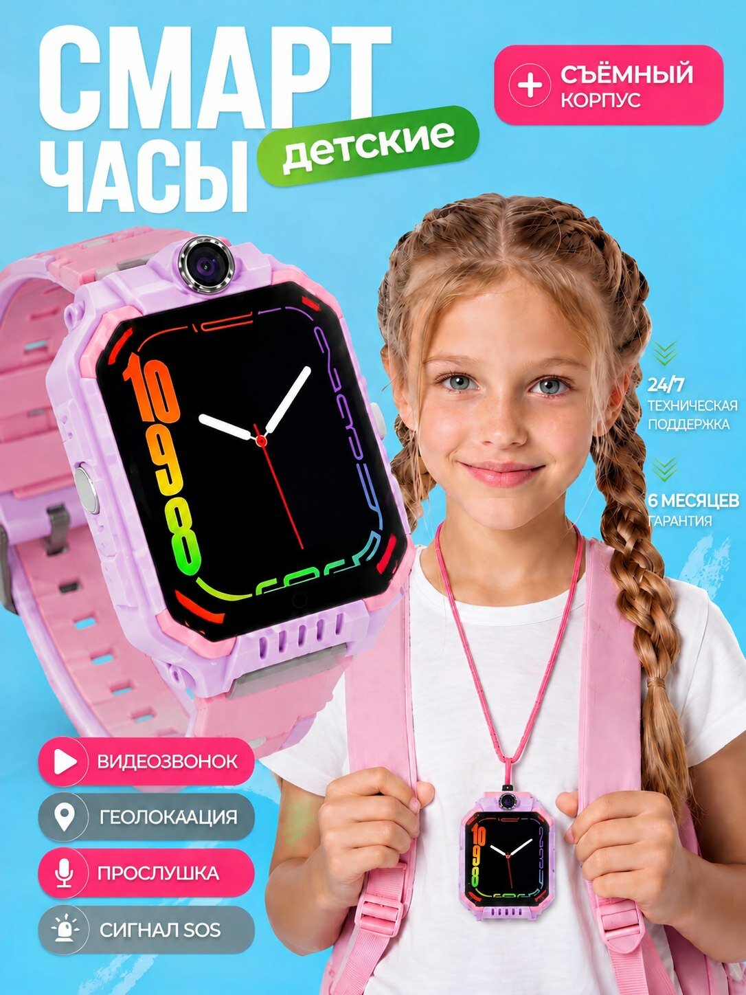 Смарт часы детские наручные для девочек, для мальчиков, с сим картой, для детей