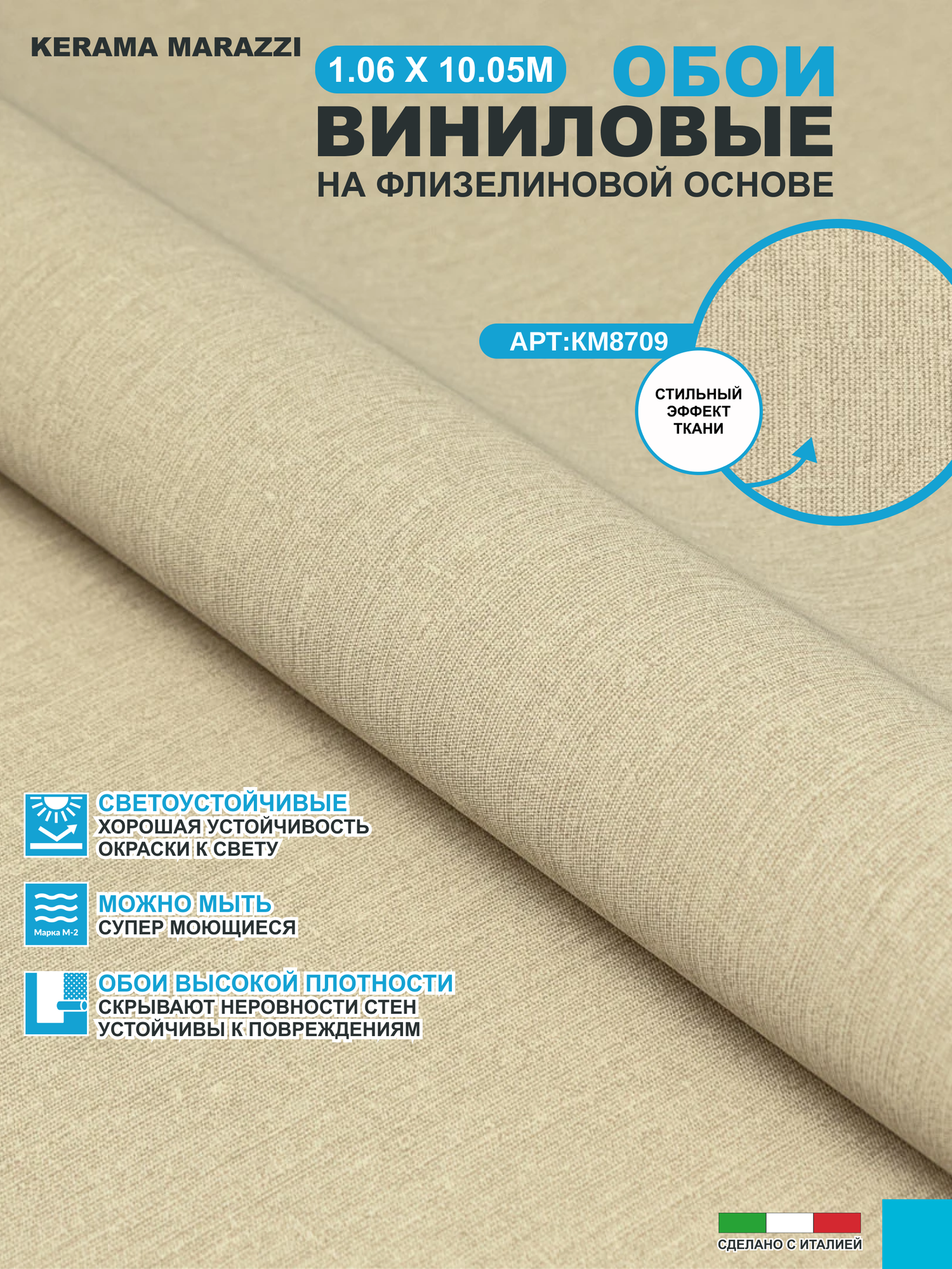 Обои виниловые на флизелине метровые 1.06 KERAMA MARAZZI, Легато, база, зеленый, KM8709