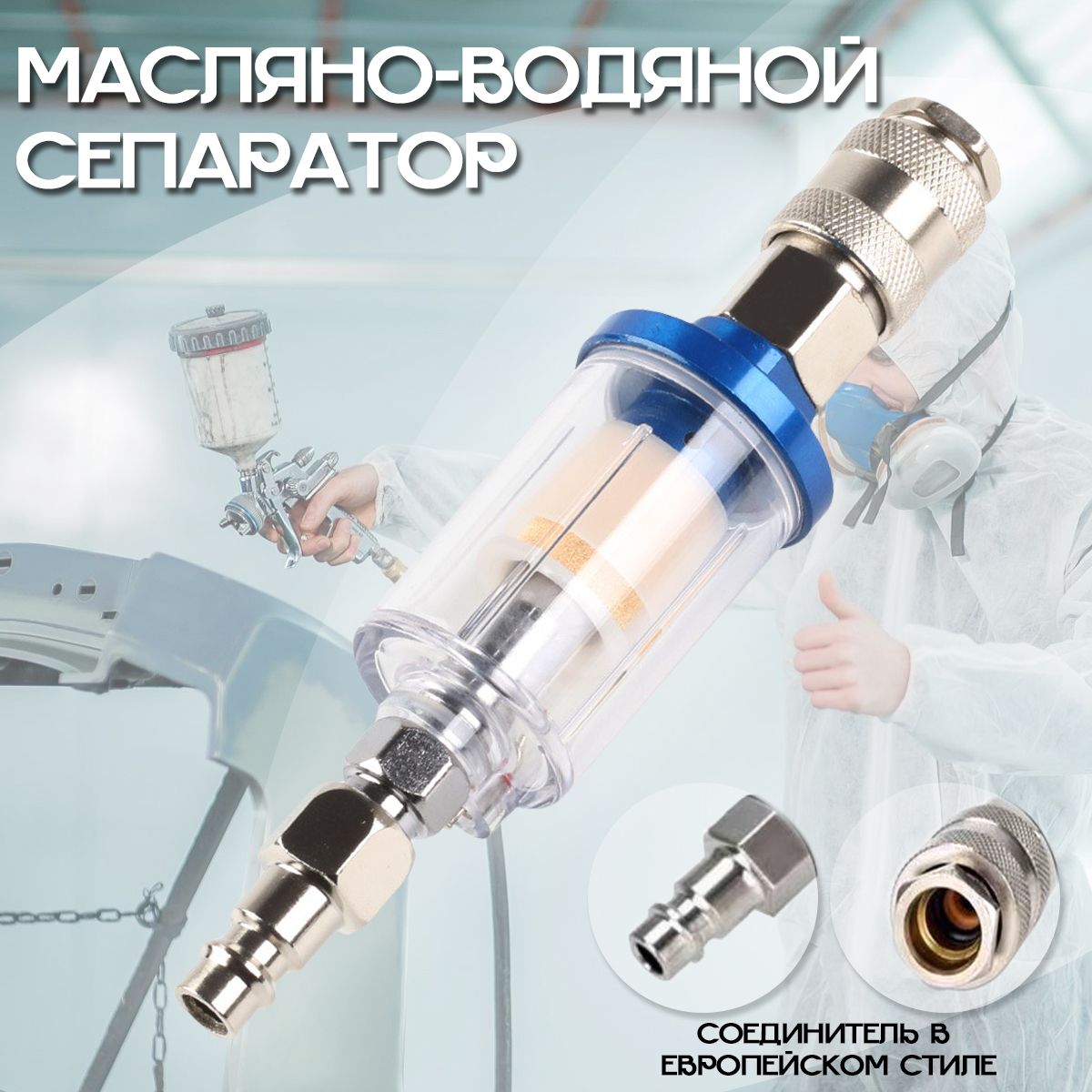 Миниатюрный сепаратор масла и воды / пневматический пистолет-распылитель / маленький воздушный фильтр водяного экрана G1/4 для компрессорных пистолетов-распылителей