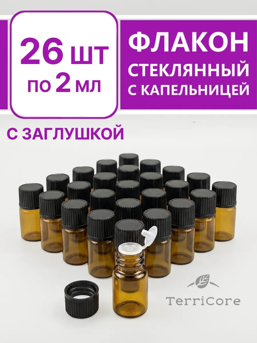Флаконы стеклянные для эфирных масел с капельницей 2 мл , 26 штук