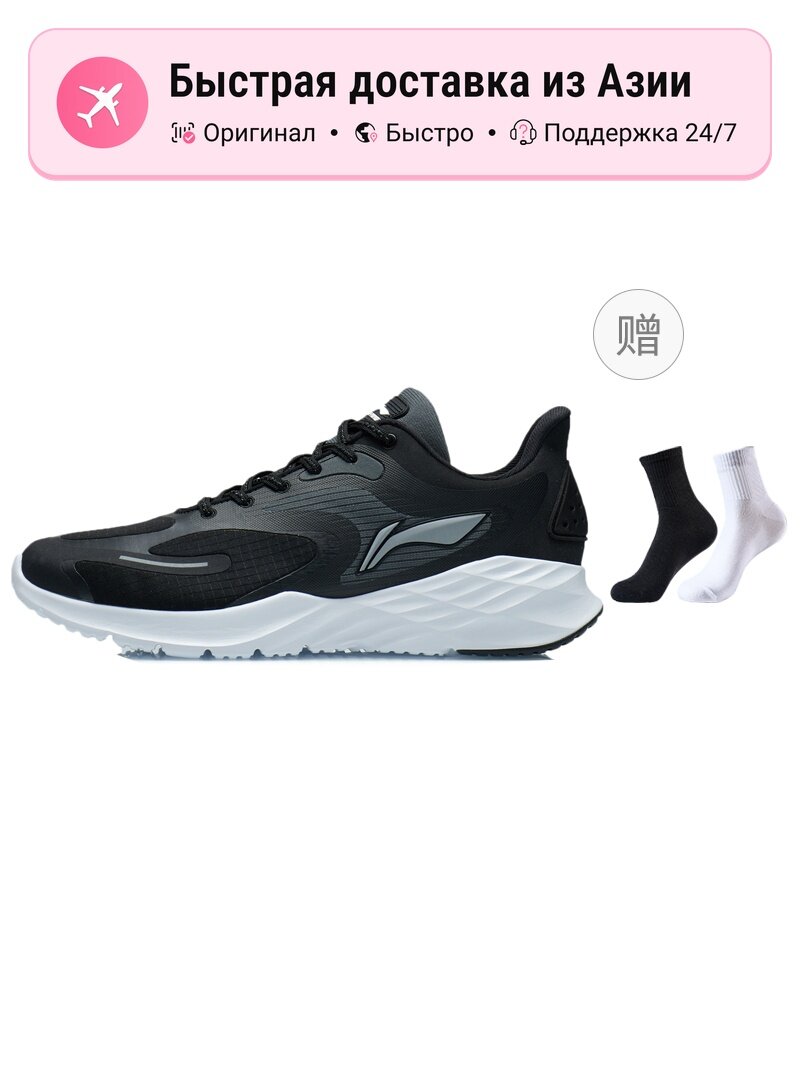 Кроссовки LI-NING ARSR045-1