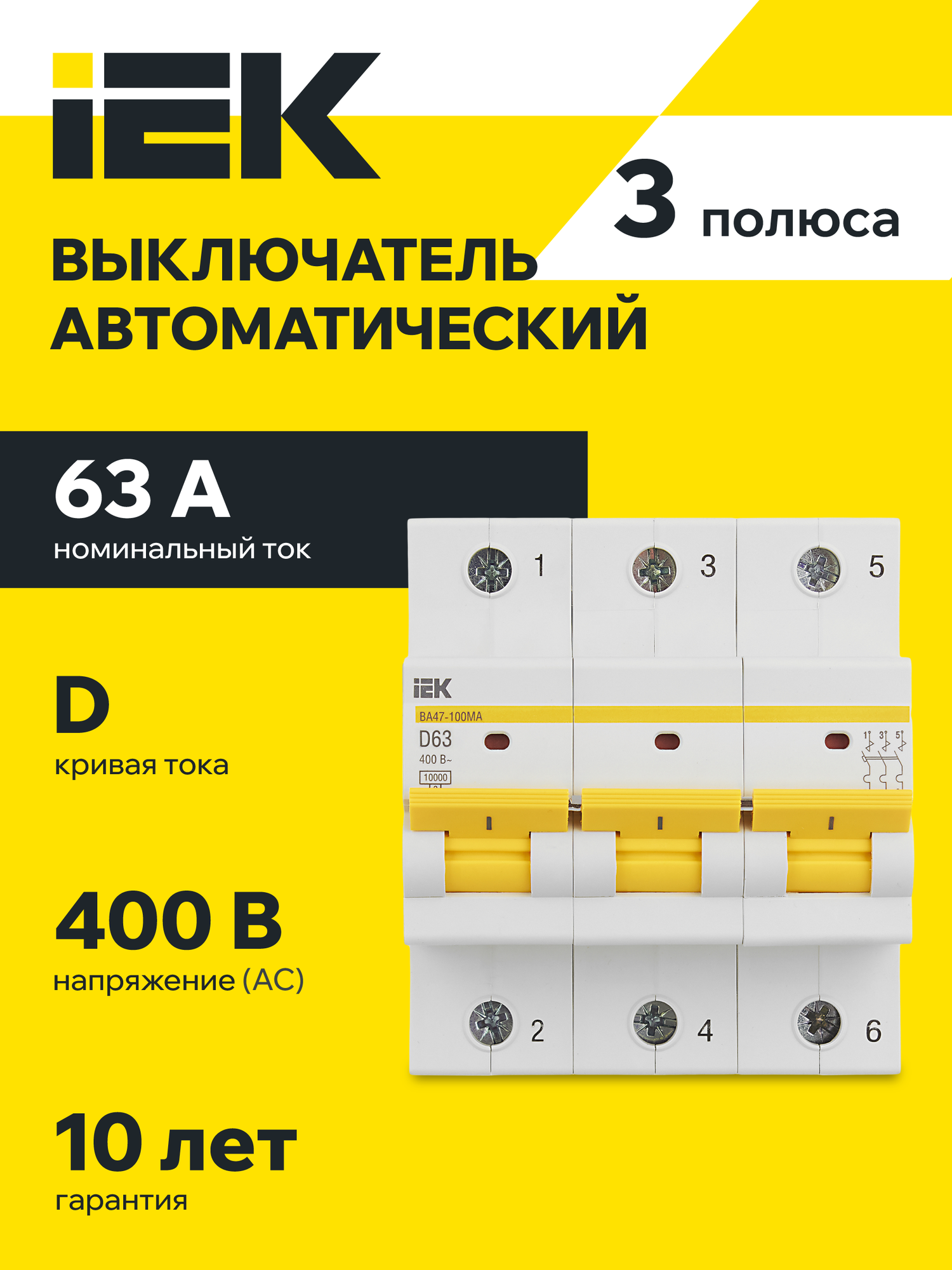 Автоматический выключатель IEK ВА47-100МА, 3P 63A D, 10кА, 220/380В, IP20, электромагнитный, DIN-рейка