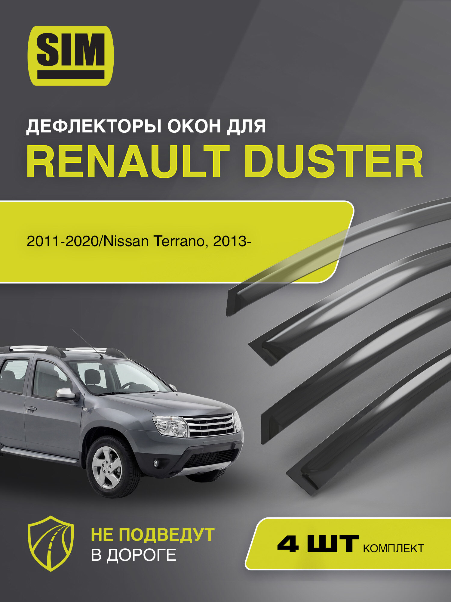 Дефлекторы боковых окон для Renault Duster, 2011-2020/Nissan Terrano, 2013-, 4ч, темный / Рено Дастер