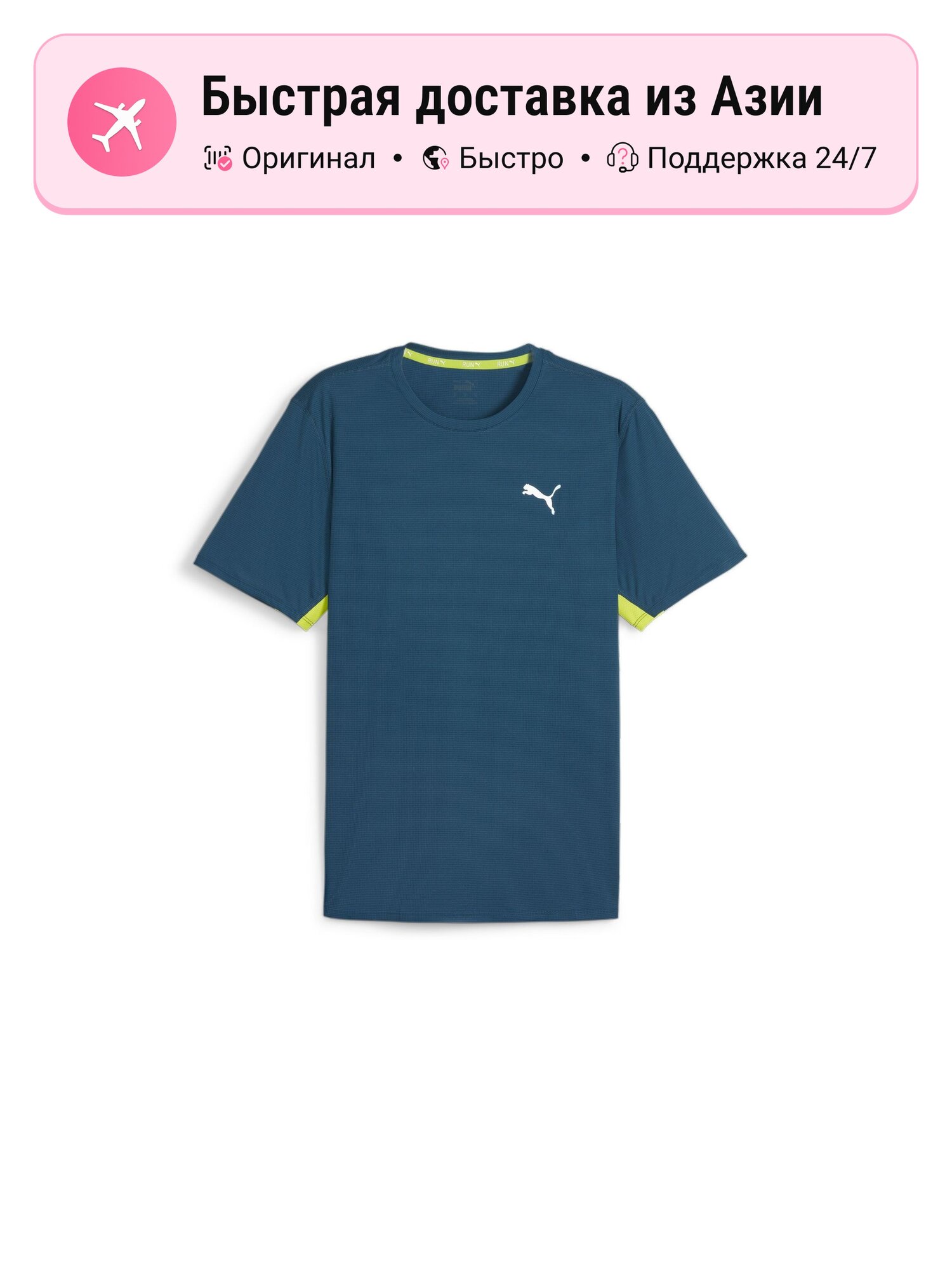 Футболка PUMA Run Favorite T-Shirt