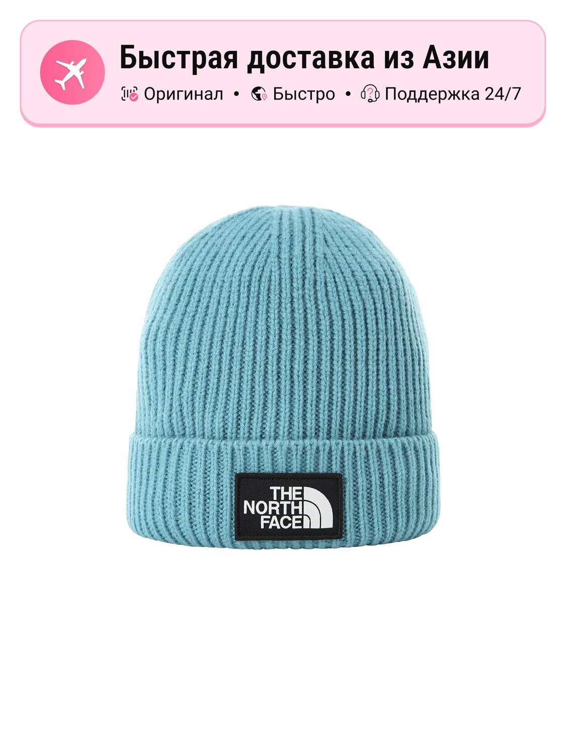 Шапка-бини The North Face Yarn Beanie для мужчин