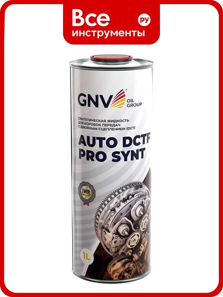 Жидкость трансмиссионная GNV Auto DCTF PRO Synt для DCT DSG, 1 л GADPS11501310012160001