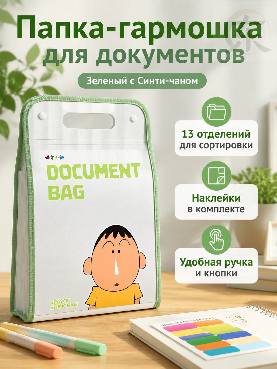 Папка-гармошка A4 13 отделений с ручкой и застёжкой, зелёная в стиле Коротышка , для документов и тетрадей