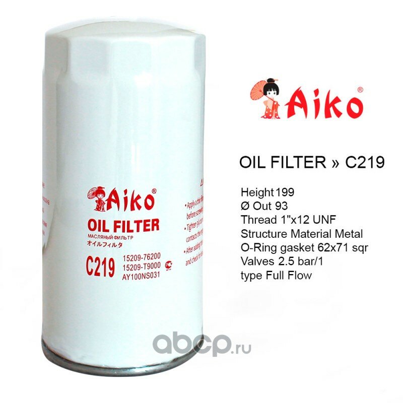 Фильтр масляный NISSAN Aiko C219