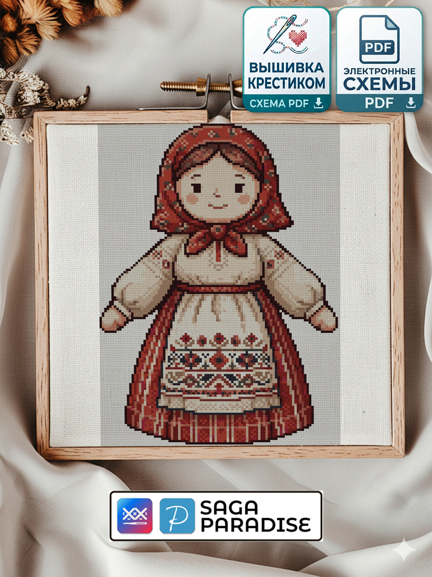 Электронная схема вышивки крестом «Девушка в платке» | PDF, Saga, Paradise | нитки Gamma