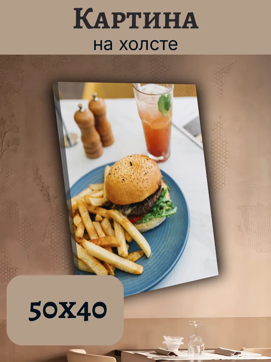 Картина Еда Food Кухня Эстетика 40x50 гамбургер