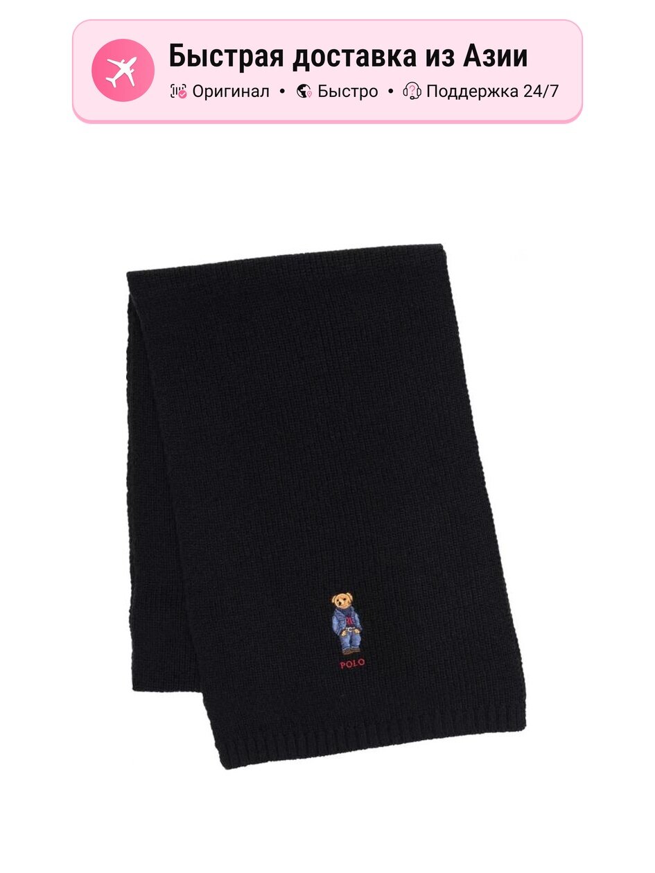 Шарф Ralph Lauren Polo Bear для мужчин