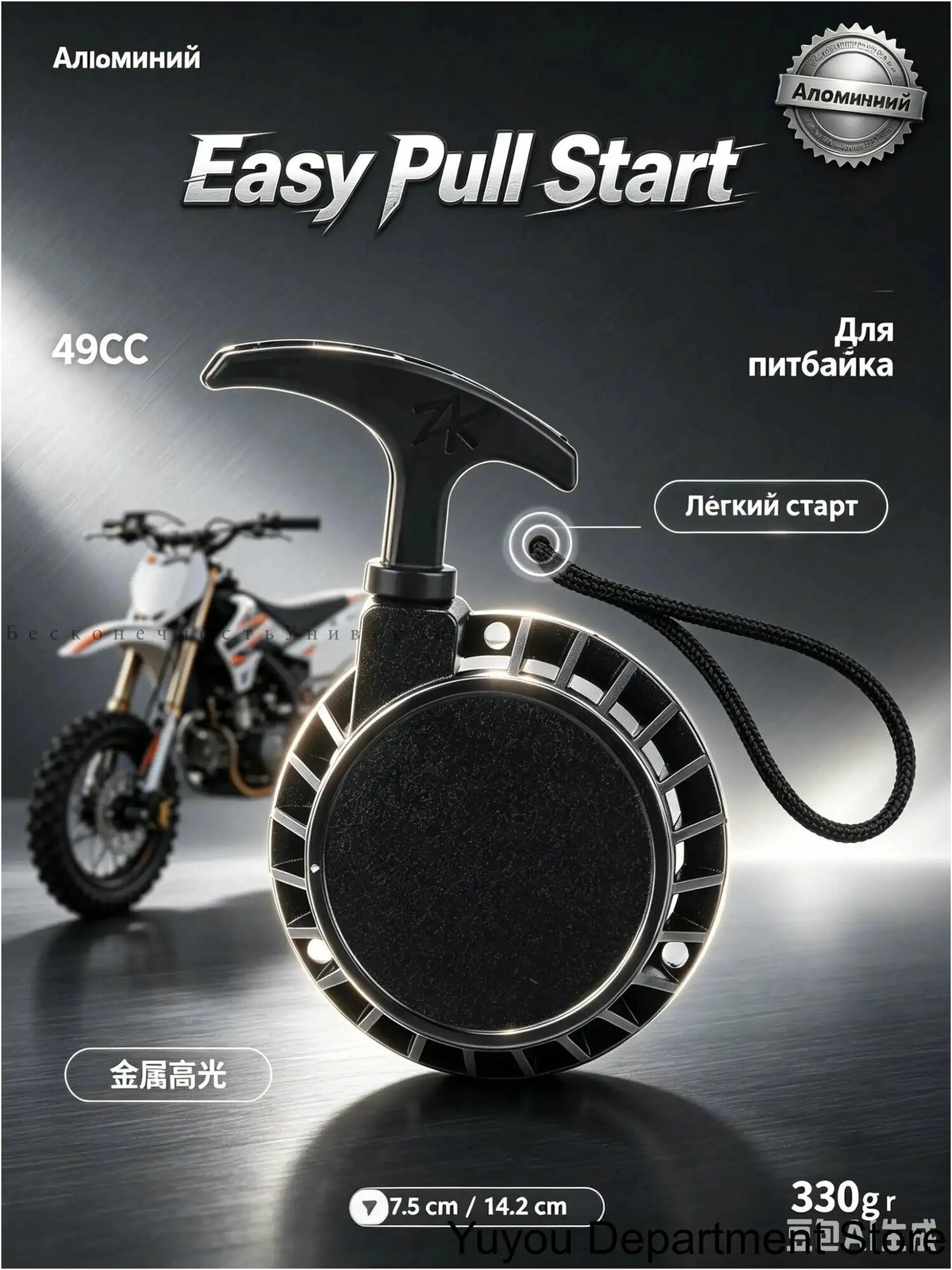 Стартер Easy Pull Start для 49СС мини мотоцикла питбайка квадроцикла, ручной стартер алюминий 7.5см-.