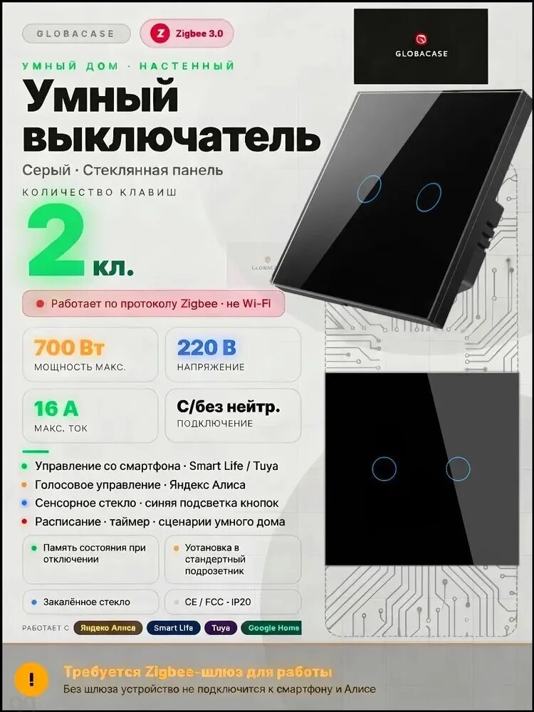 Умный выключатель Zigbee 2 клавиши черный
