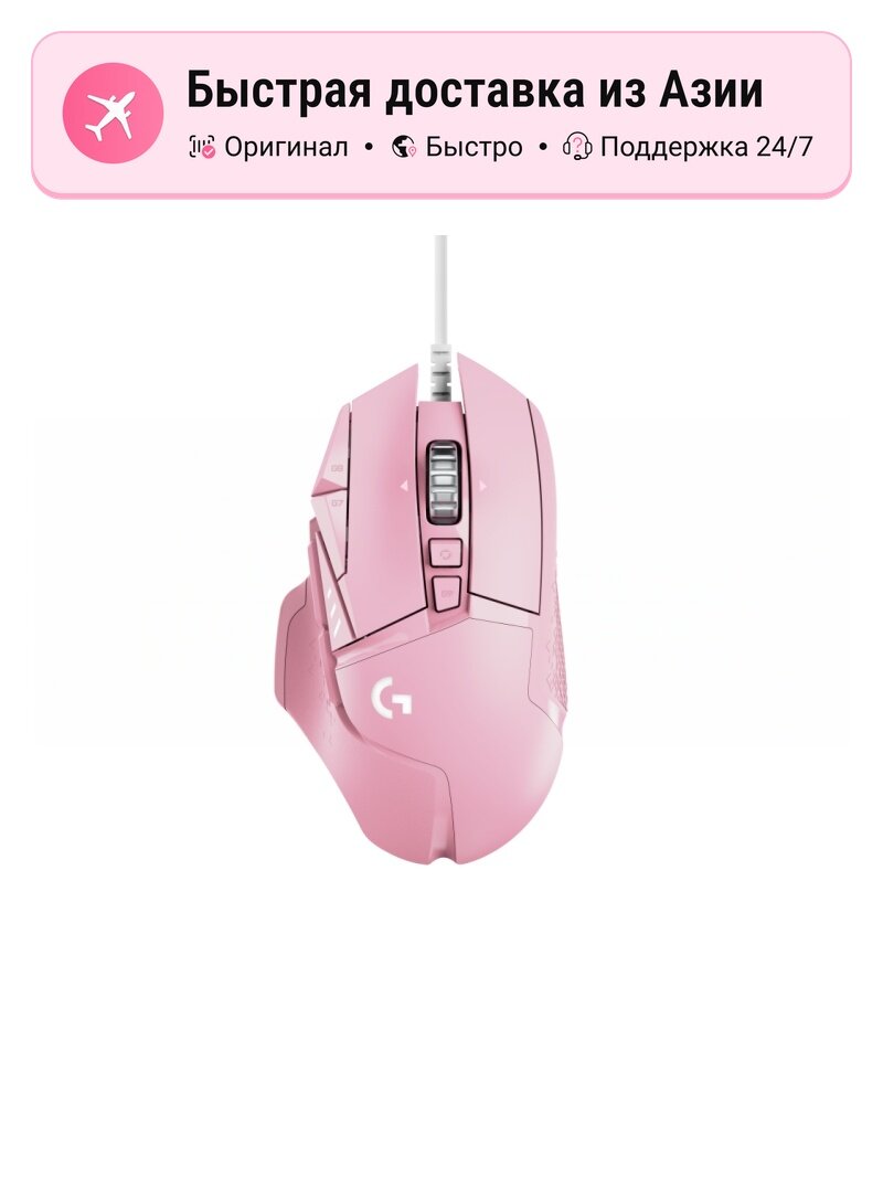 Игровая мышь Logitech G502HERO проводная, multicolor, с регулируемым весом и балансом