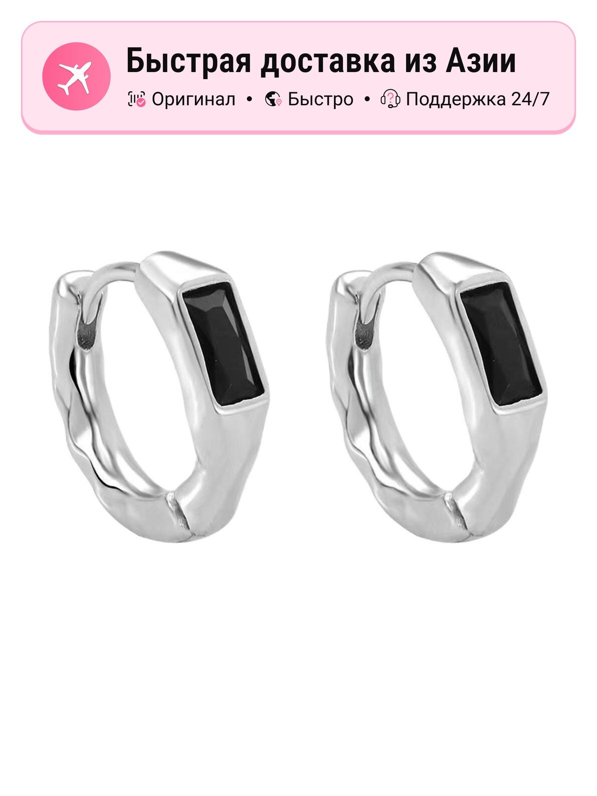 Серьги
