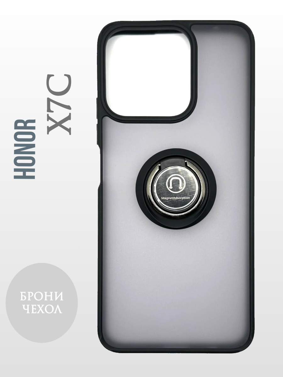 Брони чехол для Honor X7C, противоударный, с кольцом-подставкой, металлическая пластина