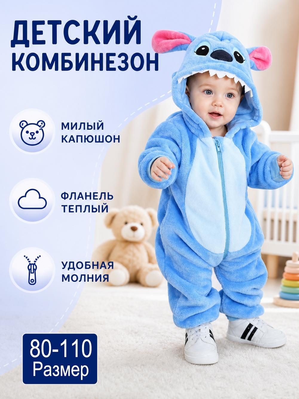 Комбинезон утеплённый