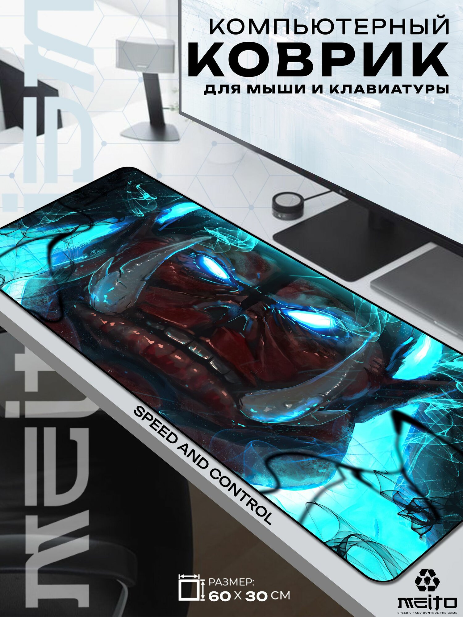 Большой игровой коврик для мыши и клавиатуры жаккард 60x30 см Solo Leveling Соло Левелинг Беру