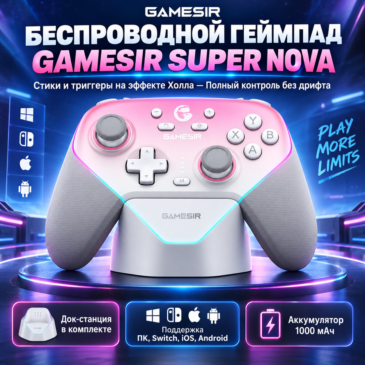 Беспроводной геймпад GameSir Super Nova с зарядной станцией, для ПК, Switch, Android, iOS, розовый/серый