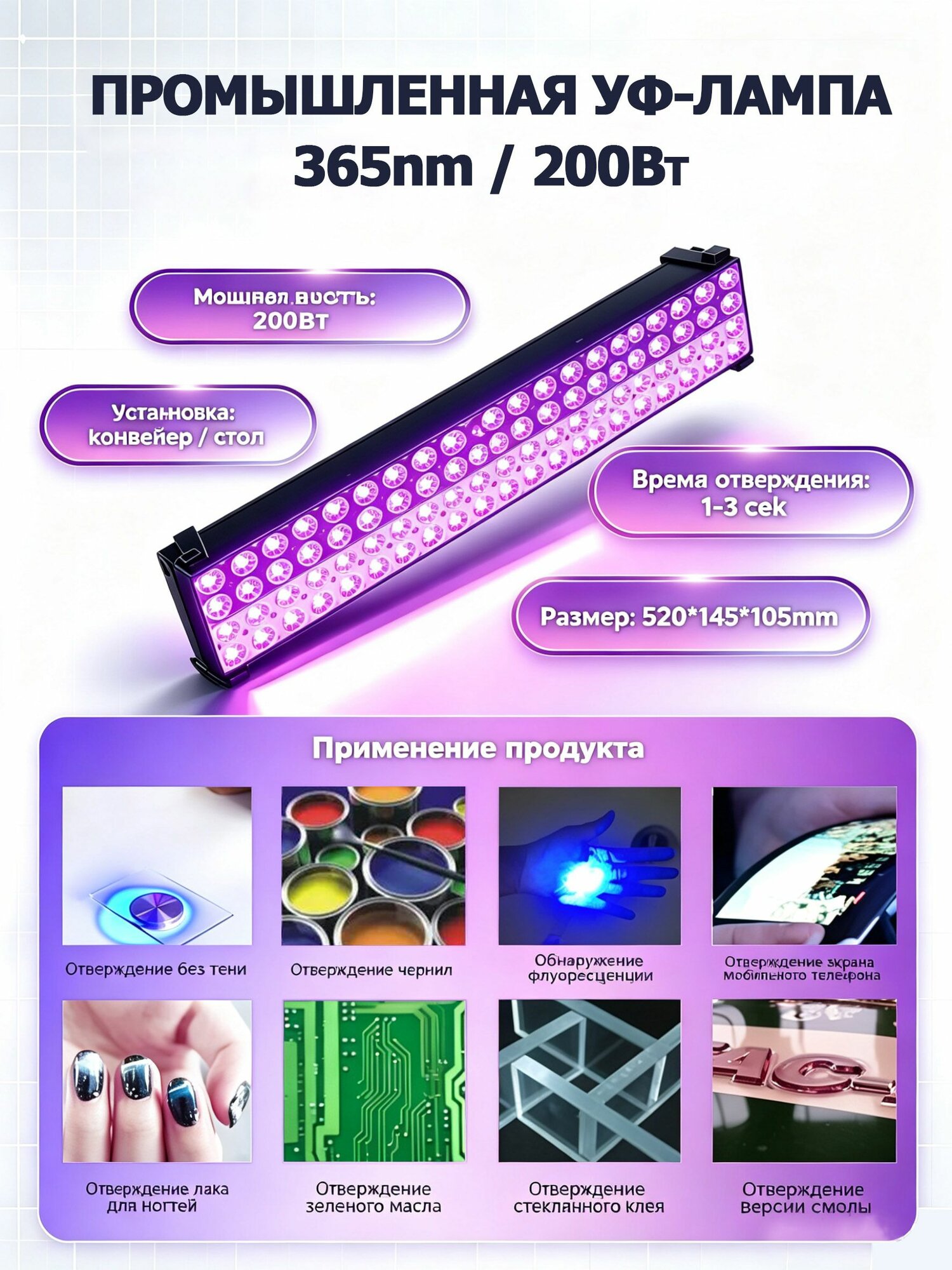 УФ-лампа 2000W 365 нм с высыханием 1-3 сек/Отверждение смолы/клея/лака/Флуоресценция
