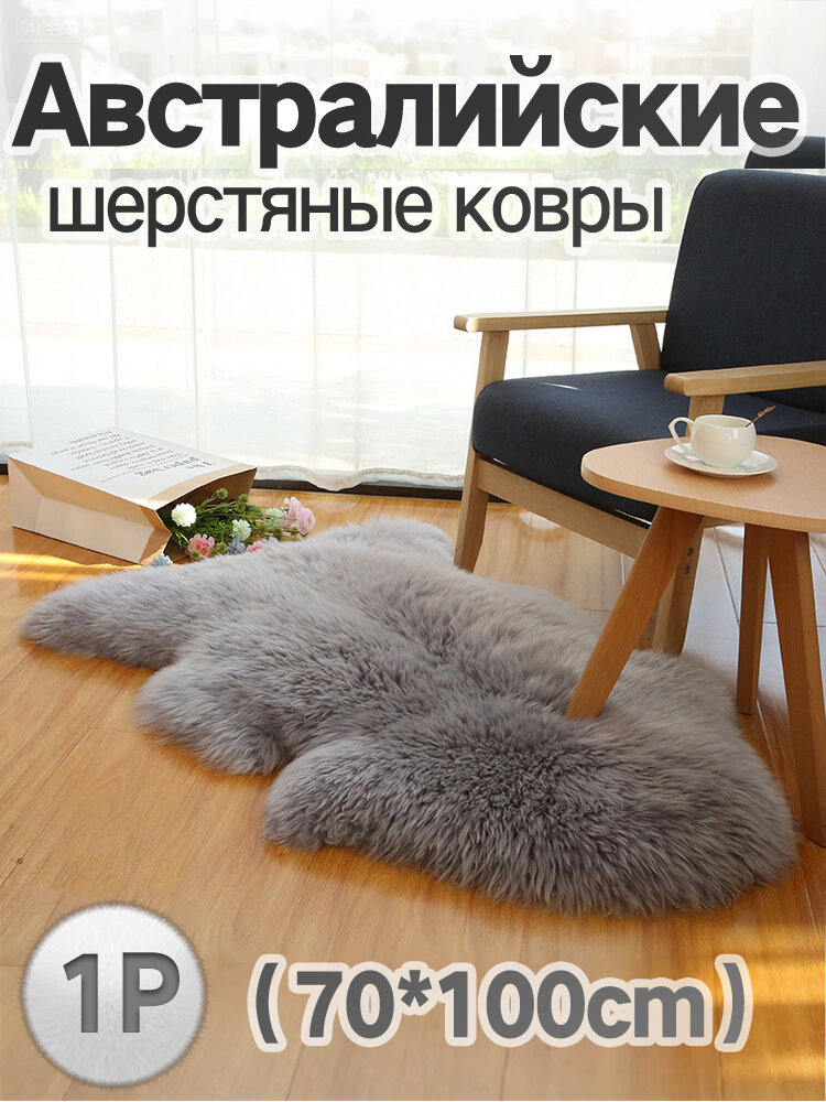 Шкура 1.1x0.7 м
