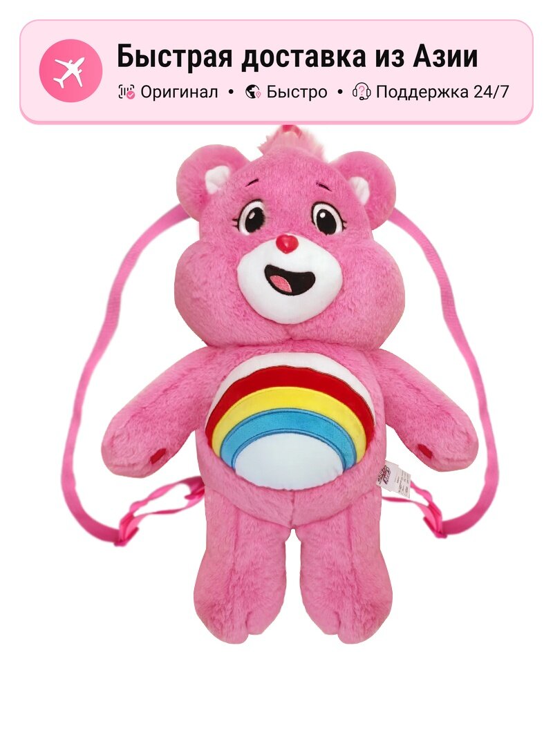 Плюшевый рюкзак унисекс CAREBEARS Regular Голубой 1709379