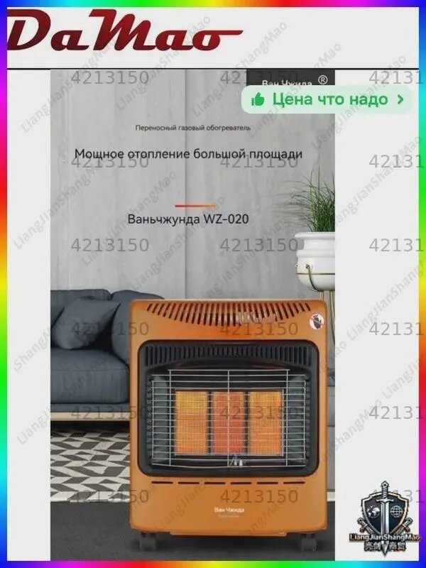 Обогреватель — фото 1