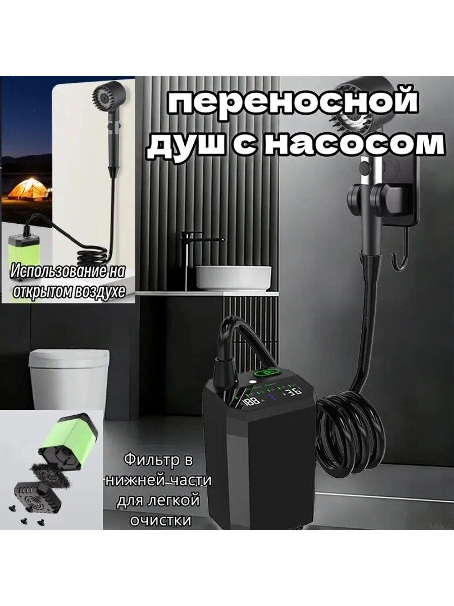 Переносной душ с насосом 12000mAh, Цвет оранжевый, Страна-изготовитель Китай