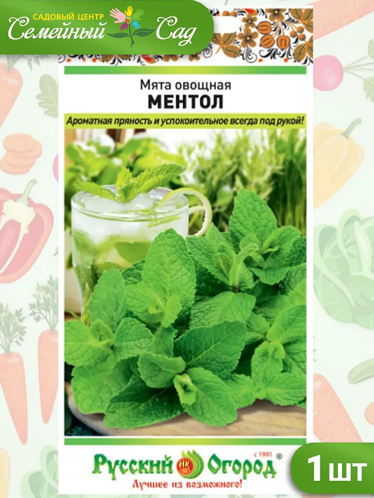 Семена Русский огород Мята овощная "Ментол", фасовка 0,03г, 1 пакет