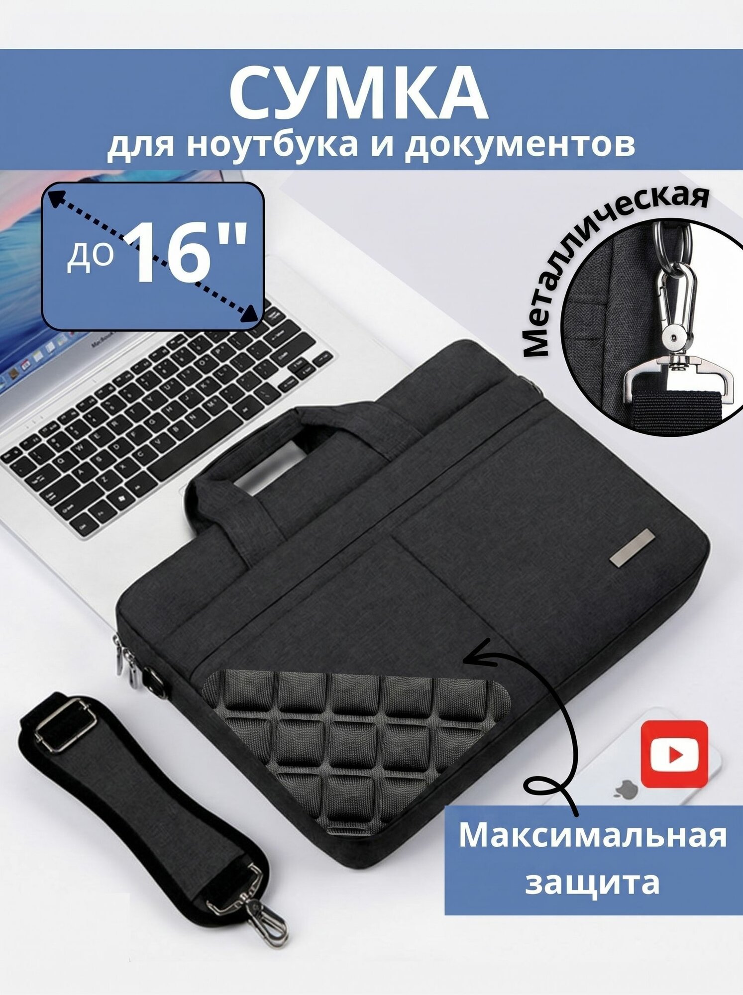 Сумка для ноутбука и Macbook противоударная, для документов, 15, 15.6, 16 дюймов, влагоустойчивая, через плечо с ремнем и ручкой