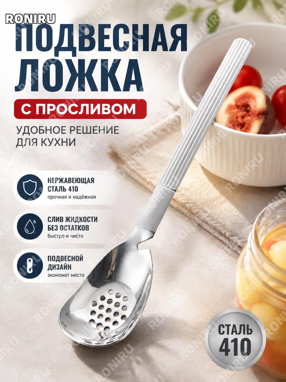 Ложка-дуршлаг для чашки, подвесное сито, 410 нержавеющая сталь, кухонная ложка для процеживания напитков для дома
