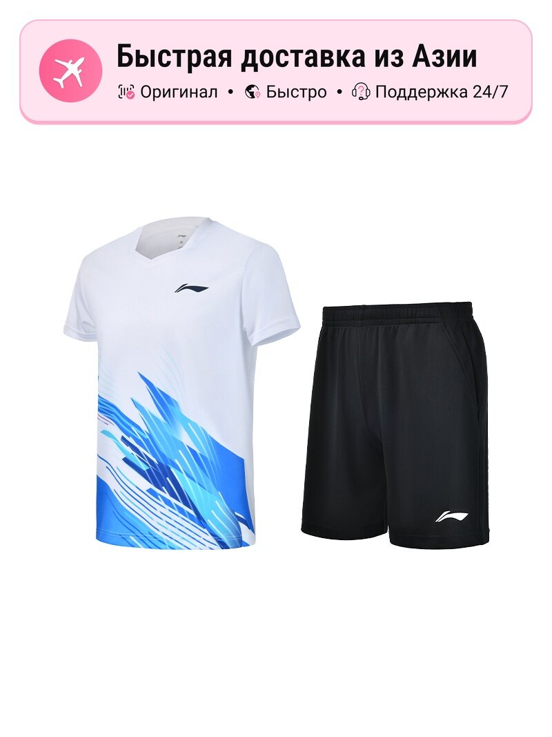 Костюм спортивный LI-NING 805254510