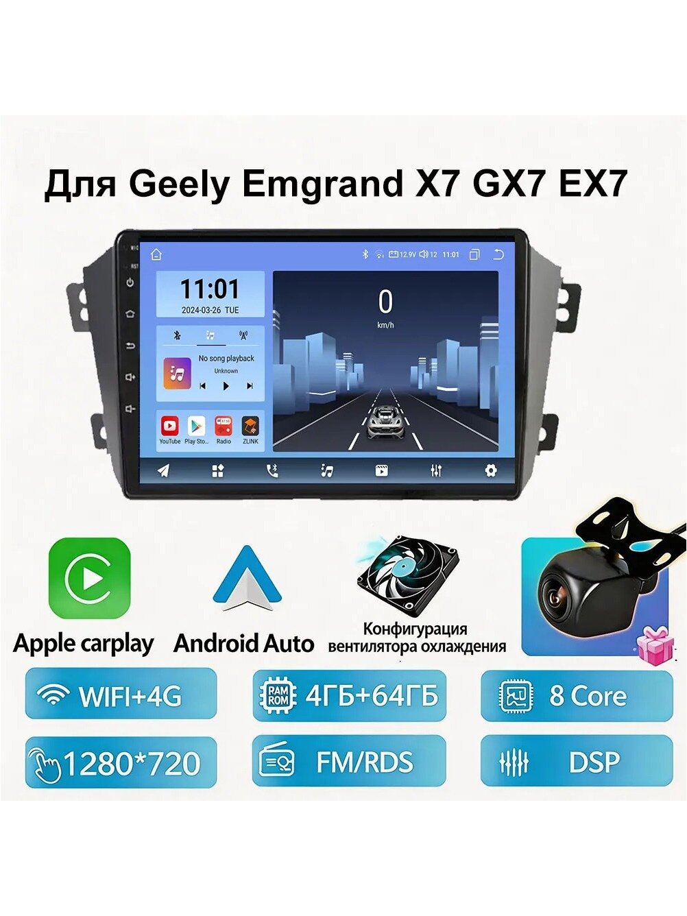 Автомагнитола 2 DIN 9" для Geely Emgrand X7 GX7 EX7, Android, 4ГБ/64ГБ, 8 ядер