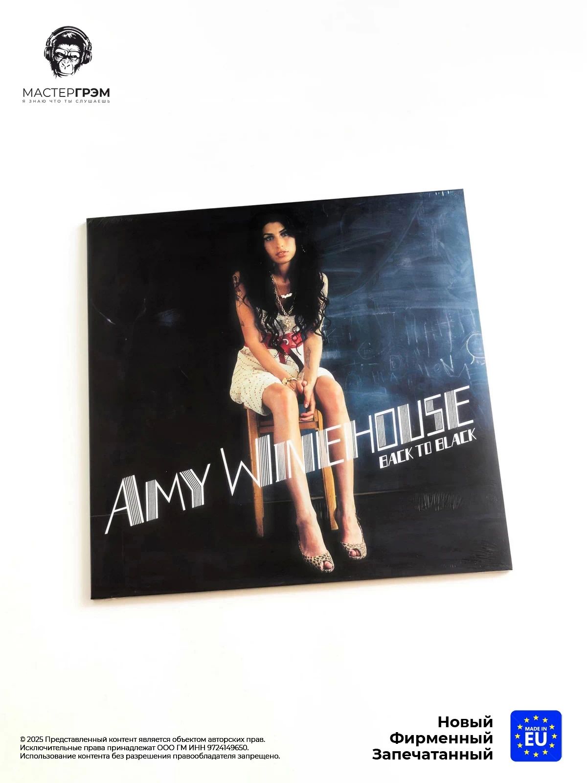 Виниловая пластинка Amy Winehouse - Back To Black (LP) 2007