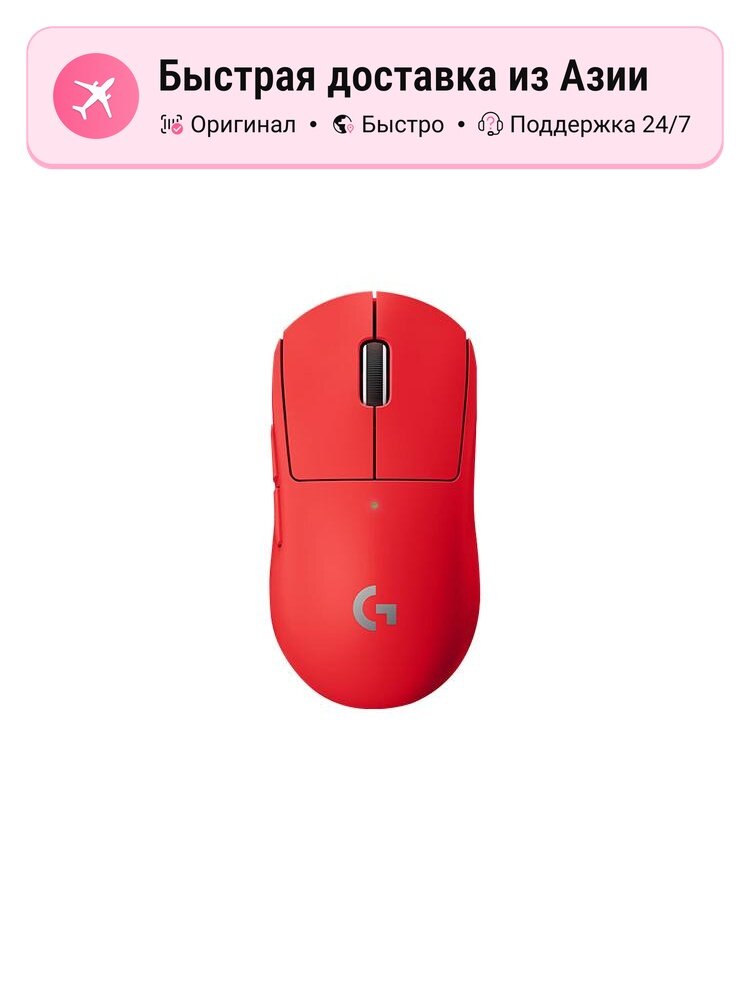 Проводная мышь Logitech G Collection PRO X SUPERLIGHT GPW Dog King II, легкая и удобная, красная