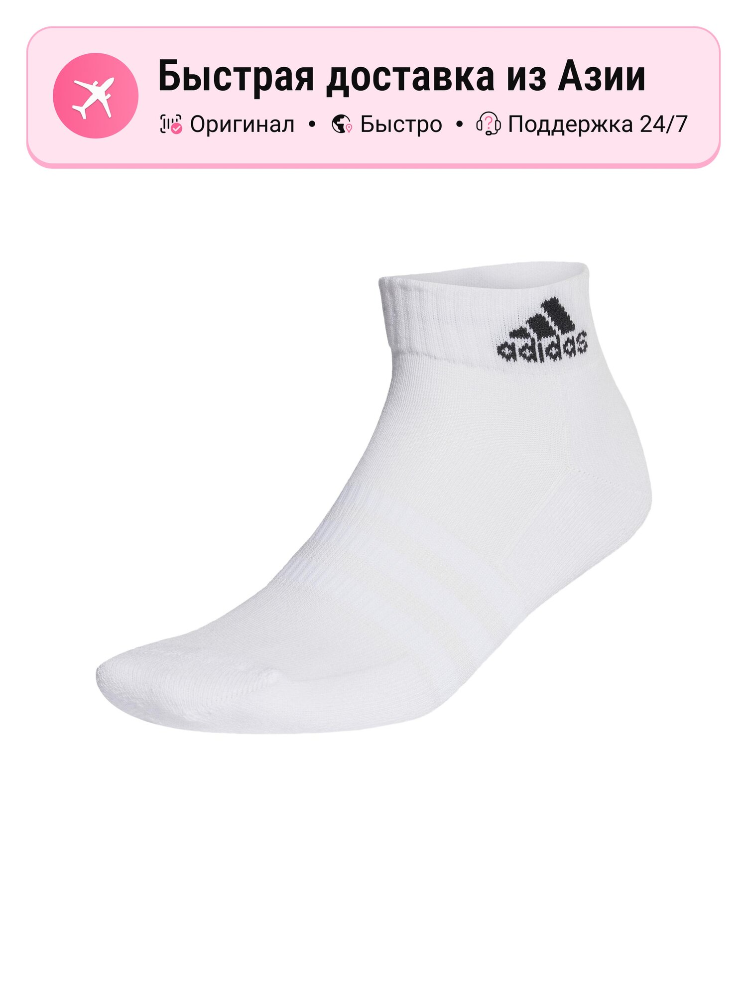 Гольфы спортивные adidas