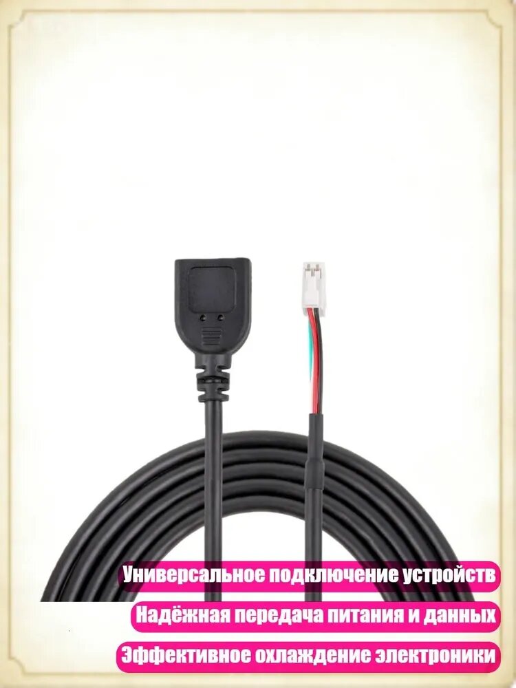 Универсальный комплект жгутов проводов 4Pin и 6Pin для навигации, - 4-контактный USB-кабель
