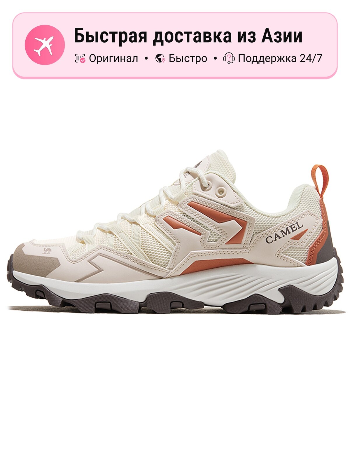 Кроссовки Camel Kunlun Mountain 1.0