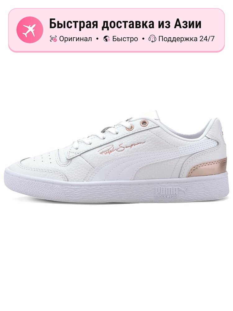 Кроссовки PUMA Ralph Sampson Metal Low