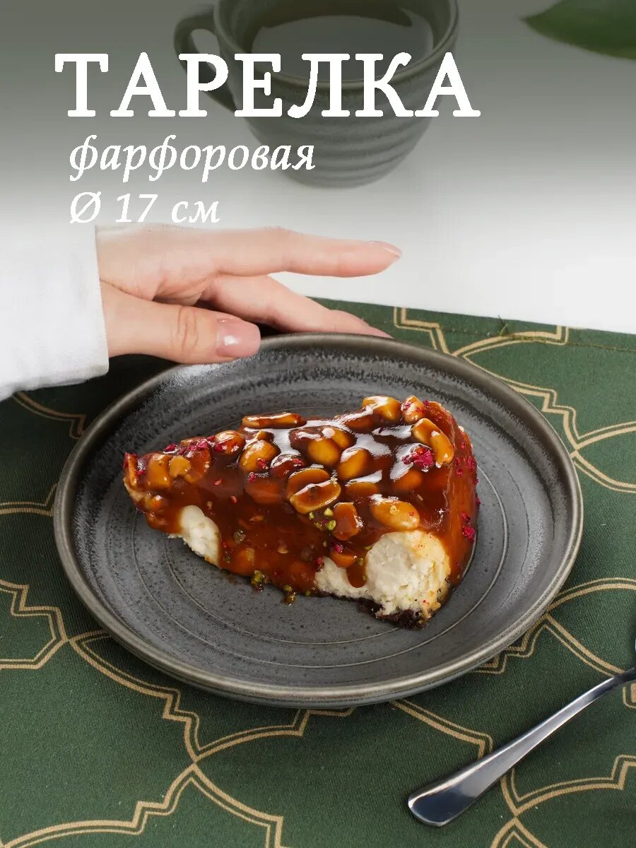 Тарелка десертная Magistro Urban, d=17 см, фарфор, цвет серый