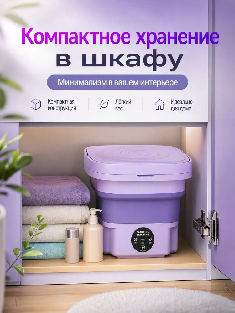 Стиральная машинка мини портативная 12л с отжимом и стерилизацией