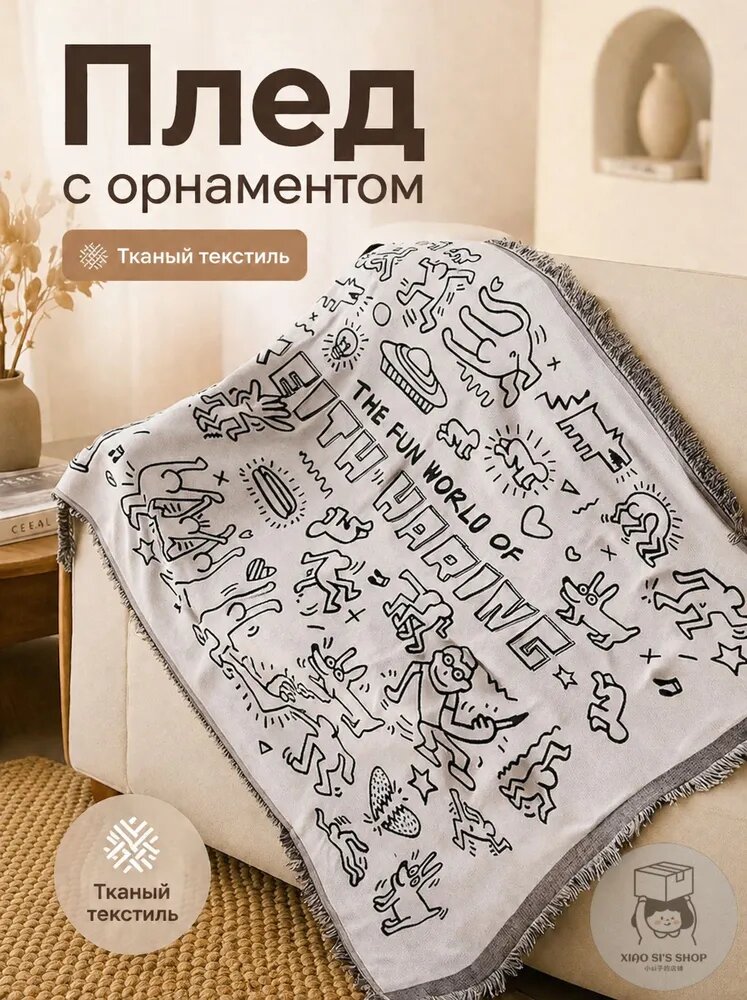 Плед 90x90 см поликоттон белый